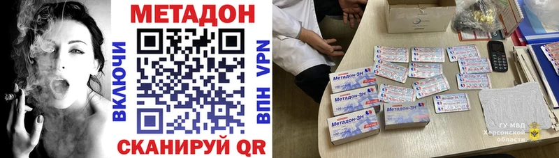 кракен зеркало Приморско-Ахтарск МЕТАДОН кристалл